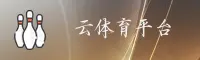 云体育官网(YYU.COM)入口 - 官方