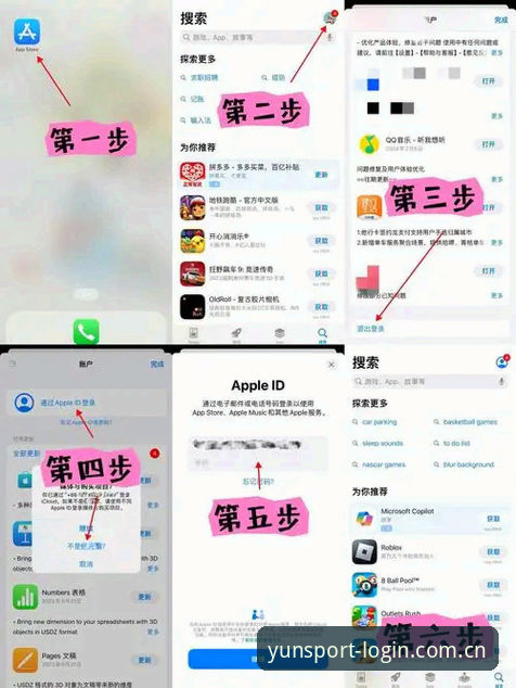 5个关键步骤掌握体育APP官方网址手机版的高效使用方法